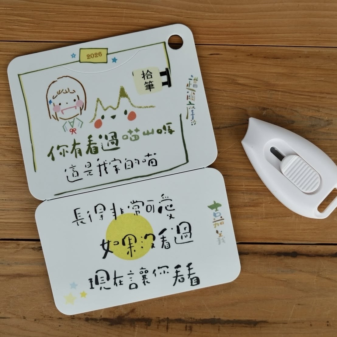 拾筆＿喵山 隨行迷你切割組+美工刀｜IMAT