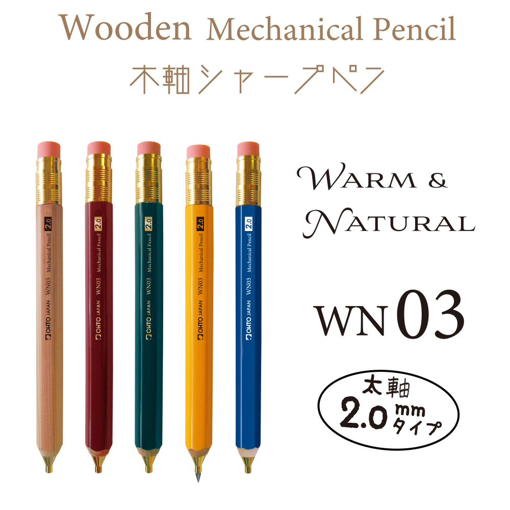 日本OHTO 2.0mm木軸自動鉛筆