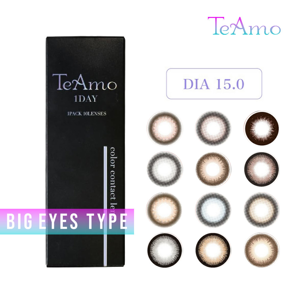 TeAmo Big Eyes 愛神之語 大眼 DIA:15.0 1 Day 美瞳 彩色 日拋 隱形眼鏡 10片