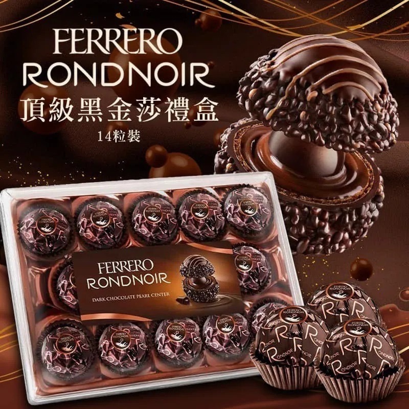 德國冬季限定 Ferrero 頂級黑金莎禮盒14粒裝