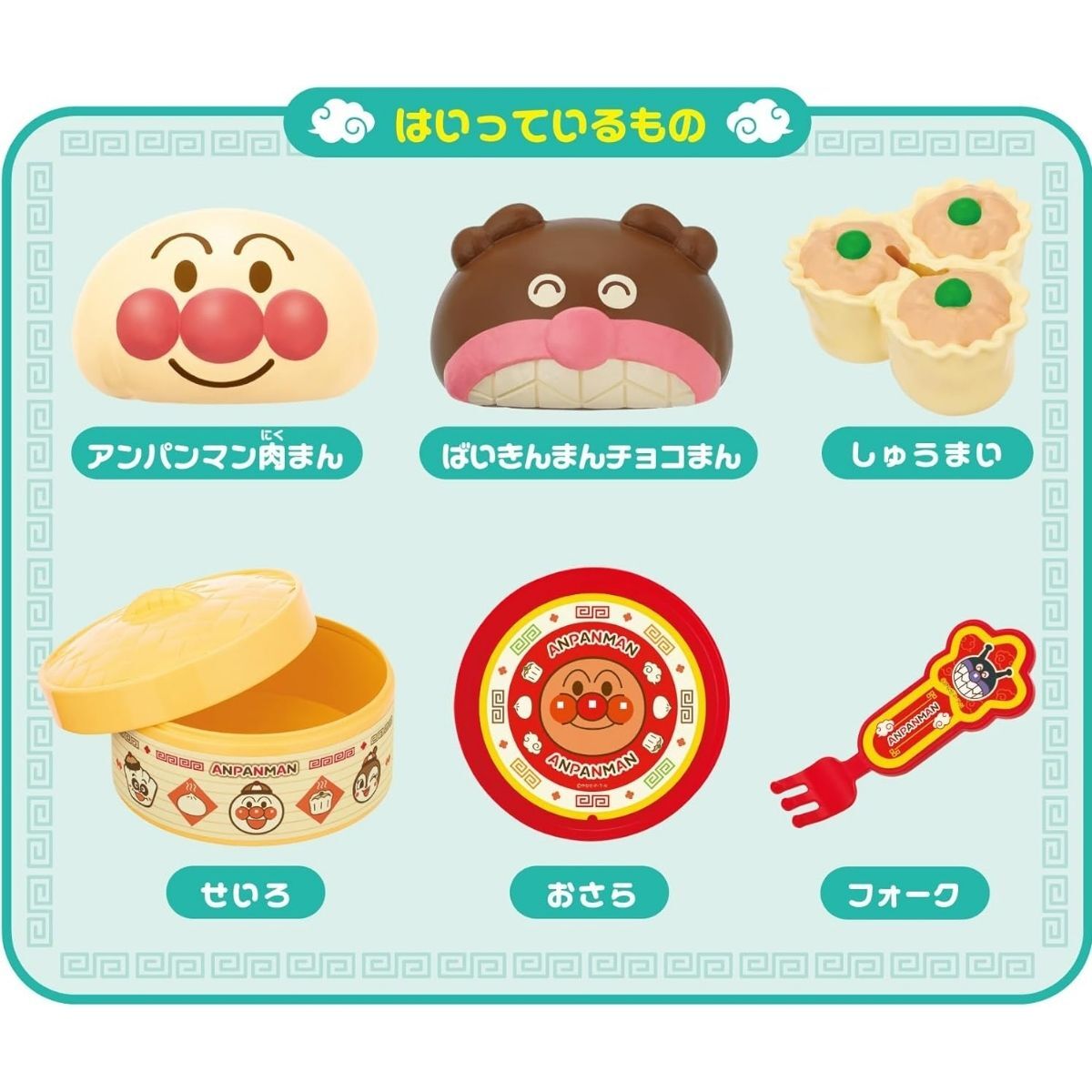 麵包超人 中華點心及饅頭