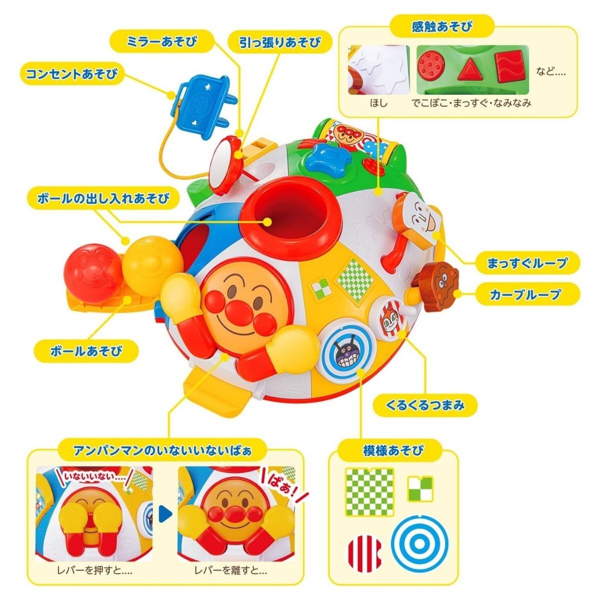 麵包超人 學習與玩耍 活動面板