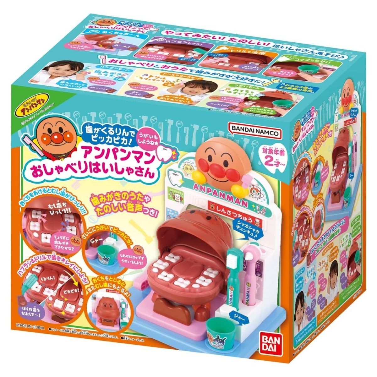 麵包超人 發聲牙醫