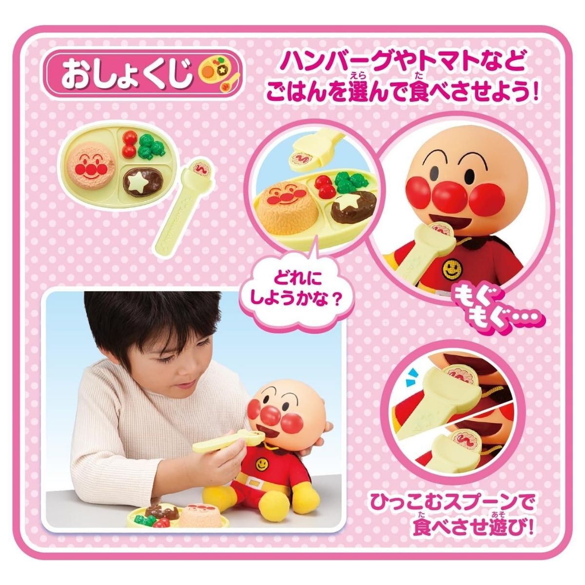 麵包超人護理套裝