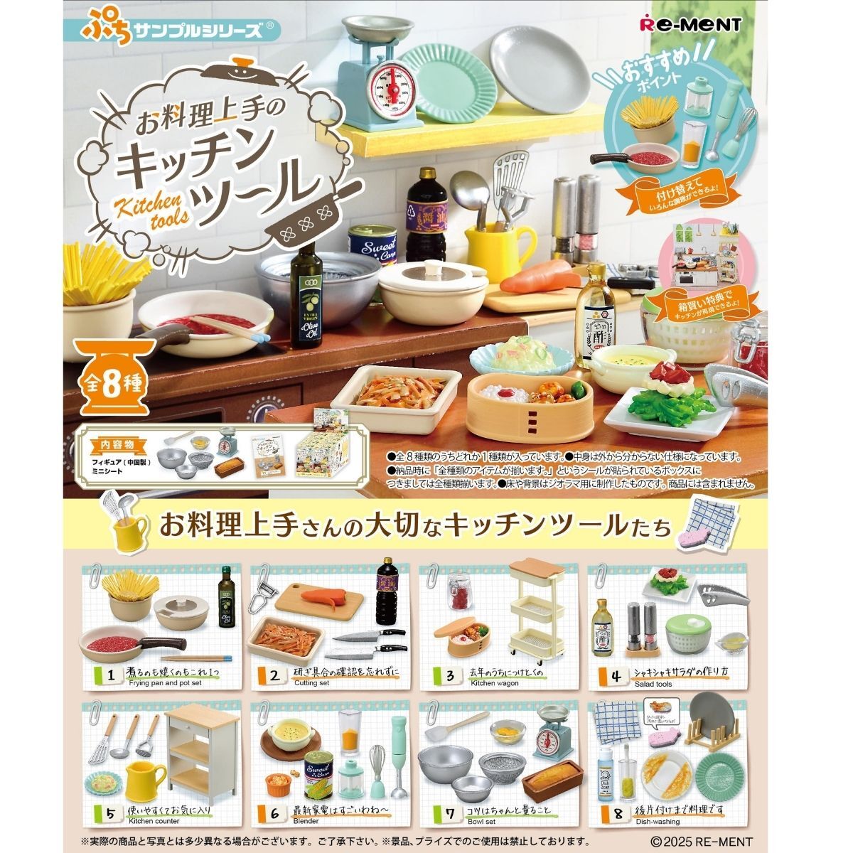 完美烹飪廚房用具