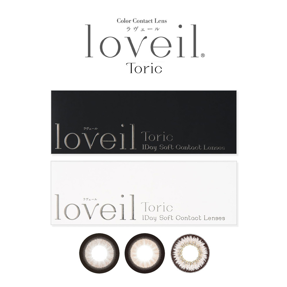 Loveil 熾愛 Toric 散光 乱視用 1 Day 美瞳 散光 日拋 彩色 隱形眼鏡 10片