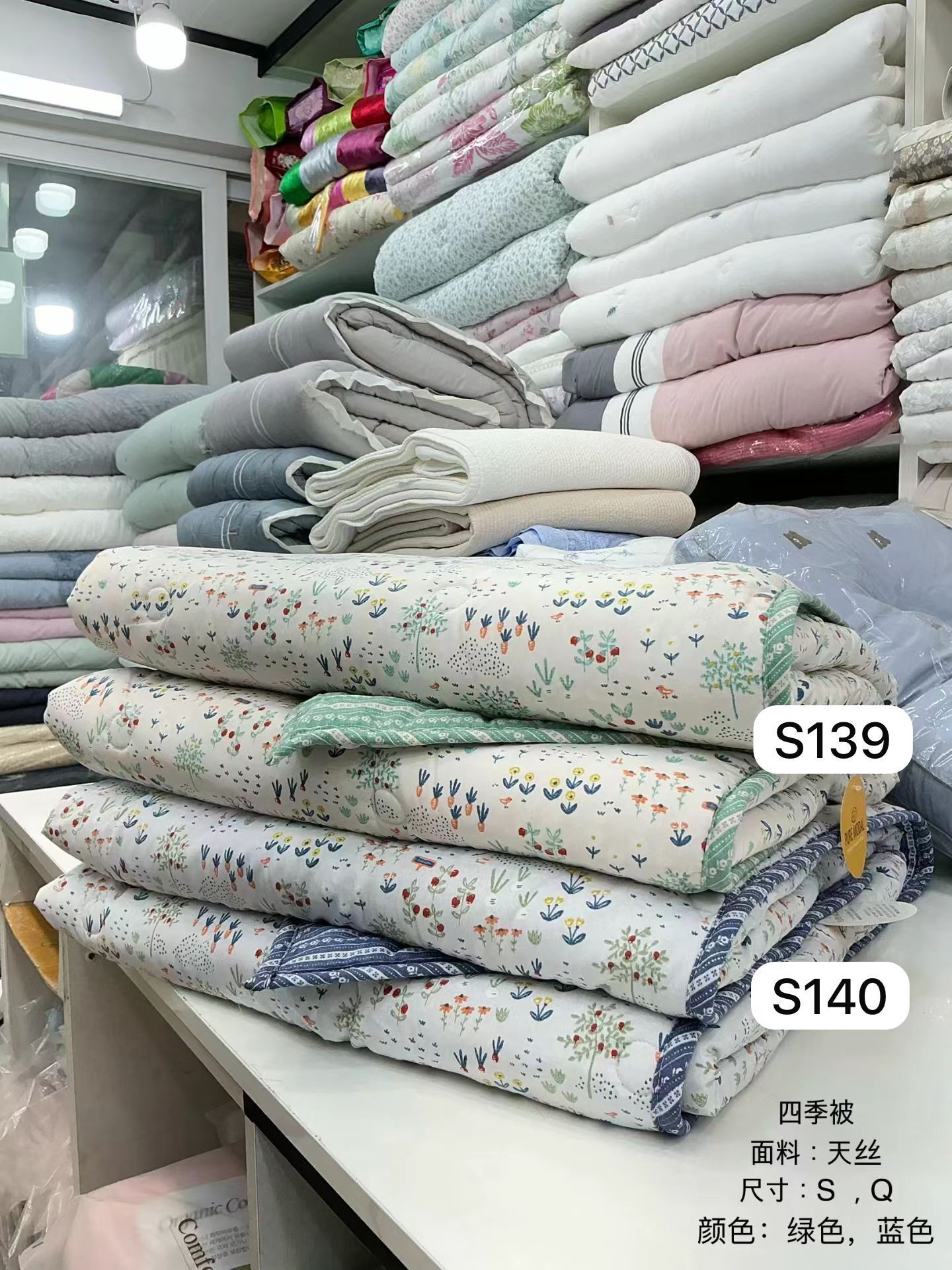 [S139 - S140] 韓國天絲四季被