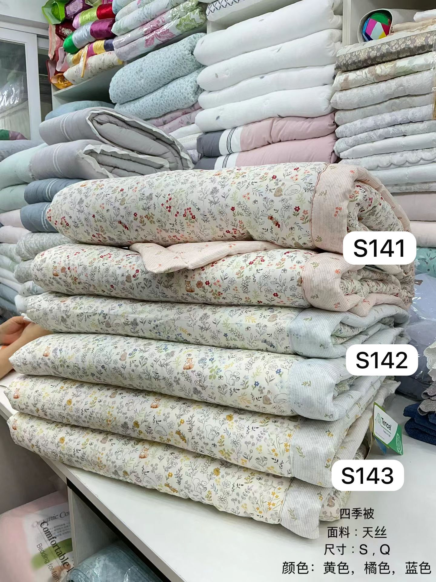 [S141 - S143] 韓國天絲四季被