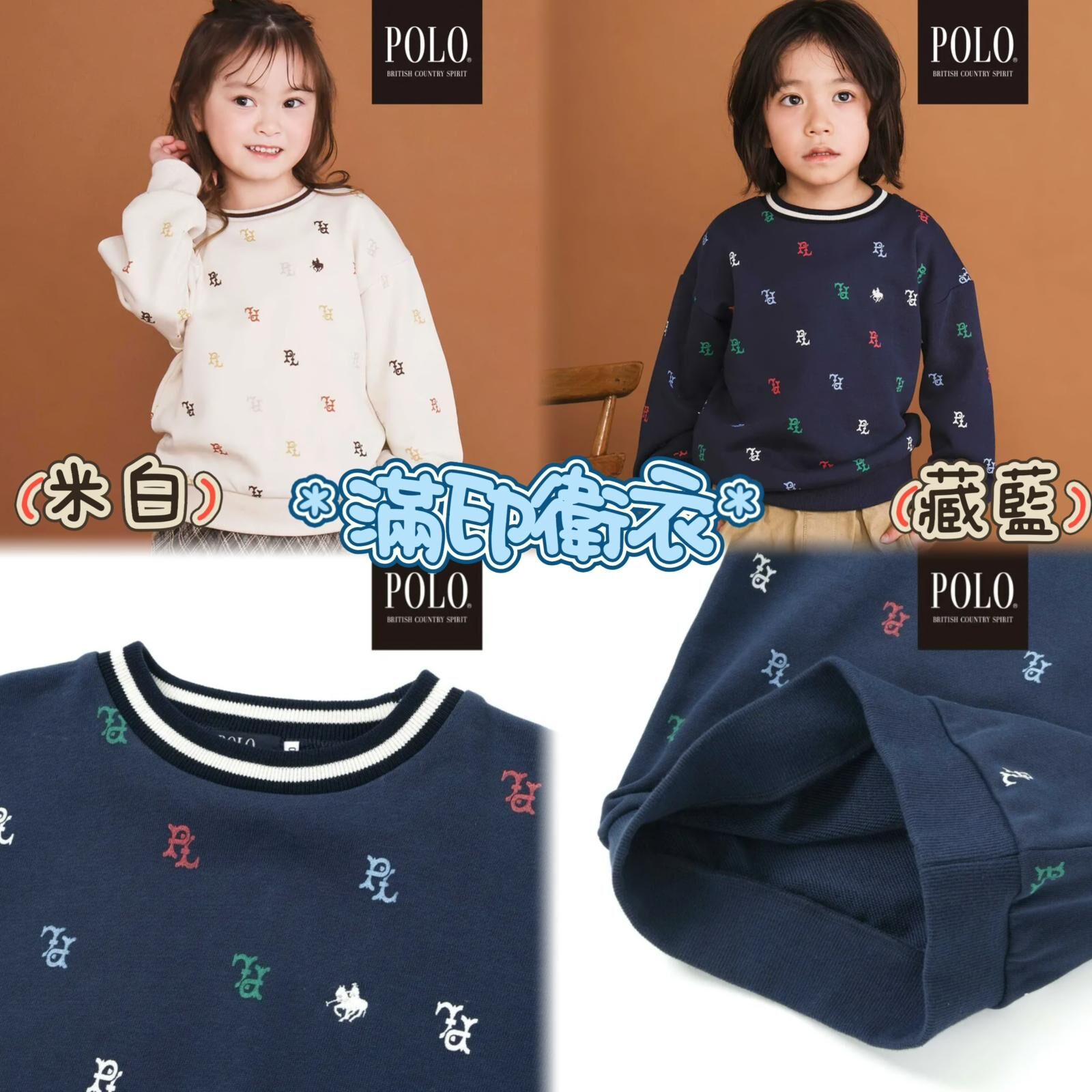 日單 Slap & polo冬日系列