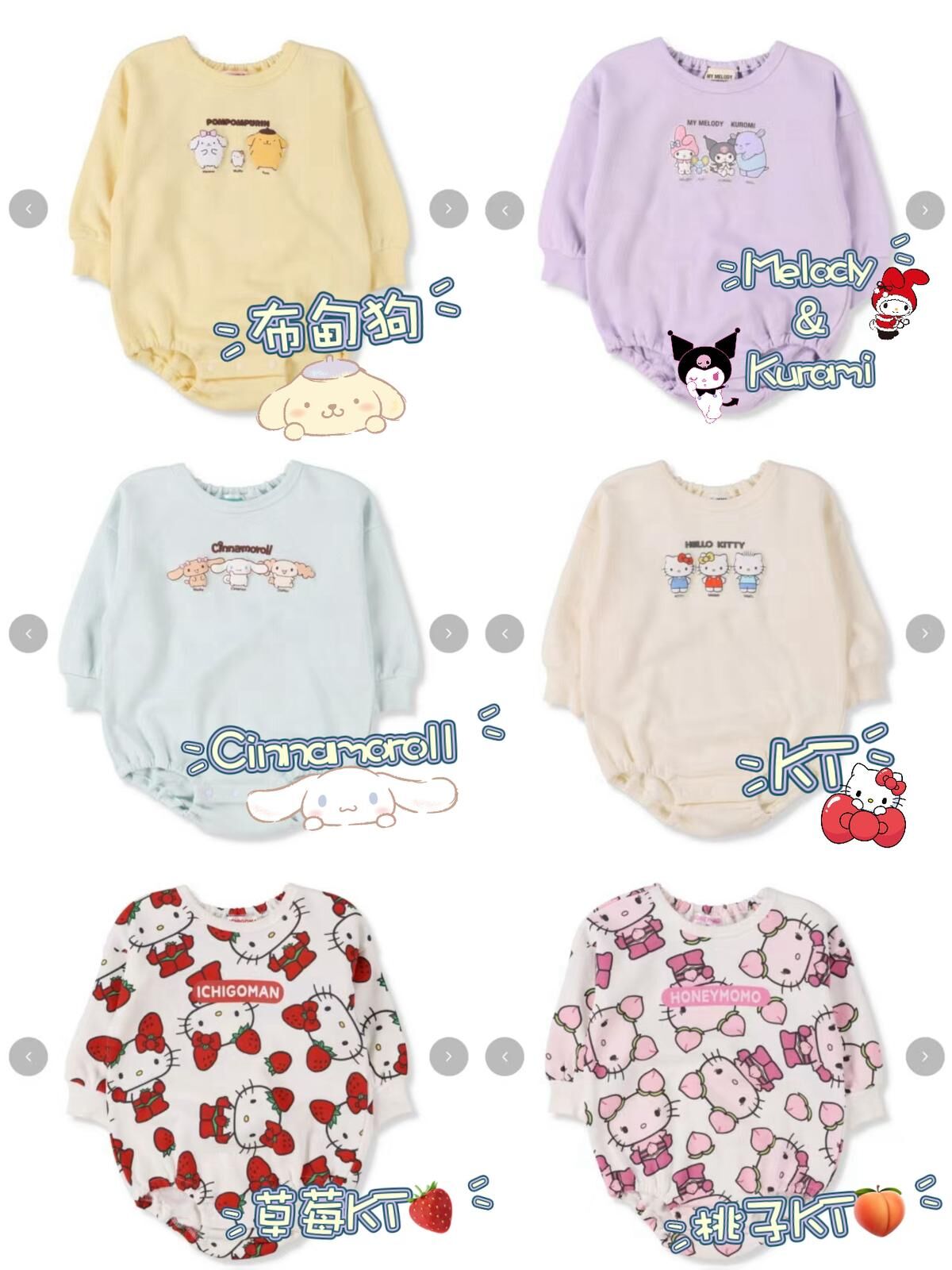 日單 birthday & Sanrio秋冬家居系列