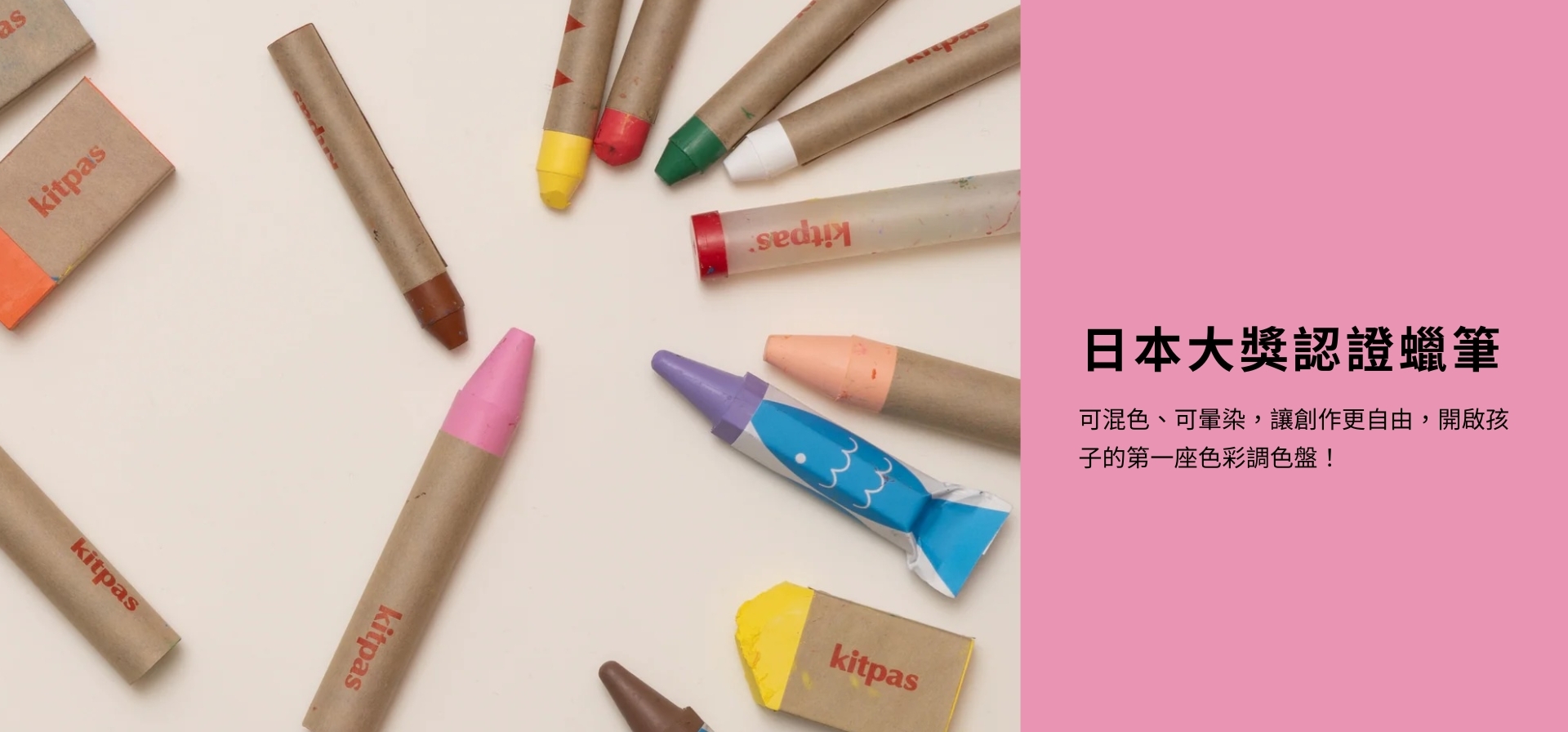 日本大獎認證｜無毒蠟筆 × 可調色盤
