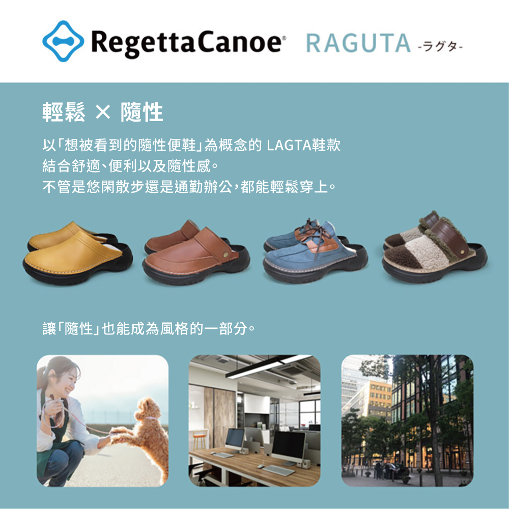 大阪樂步健康鞋RegettaCanoe-麂皮絨面保暖便鞋穆勒鞋CJRG0004(BRK-磚紅色)