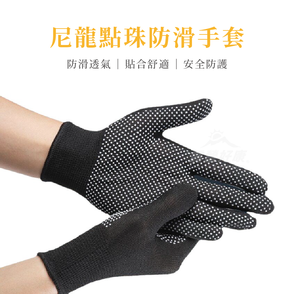 透氣防滑速乾手套 GA12