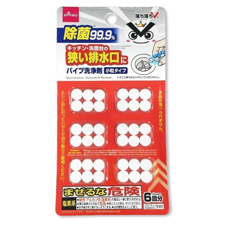 OchiV水管清潔錠/小顆粒 36入