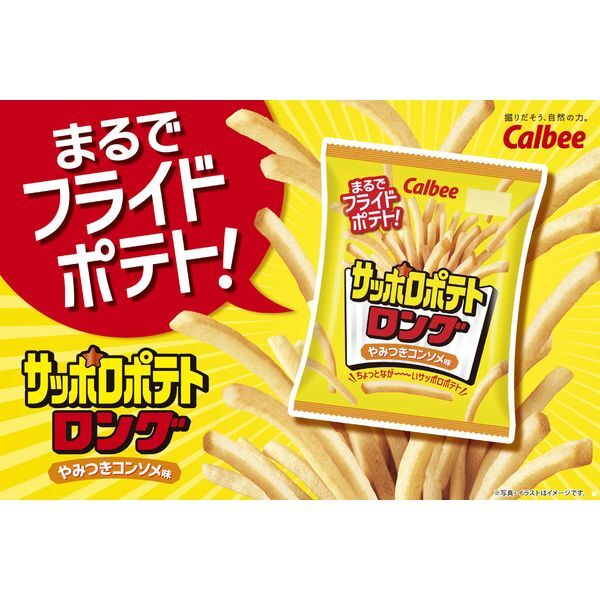 日本 Calbee 馬鈴薯薯條絣乾 54g 濃湯口味