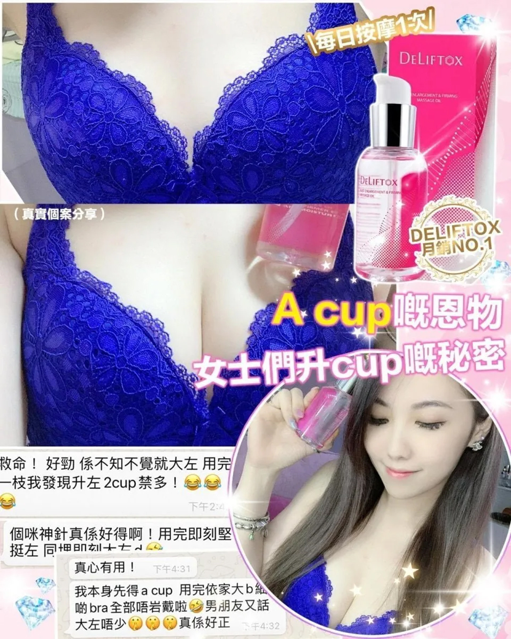 DELIFTOX G級宇宙咪神針 100ML