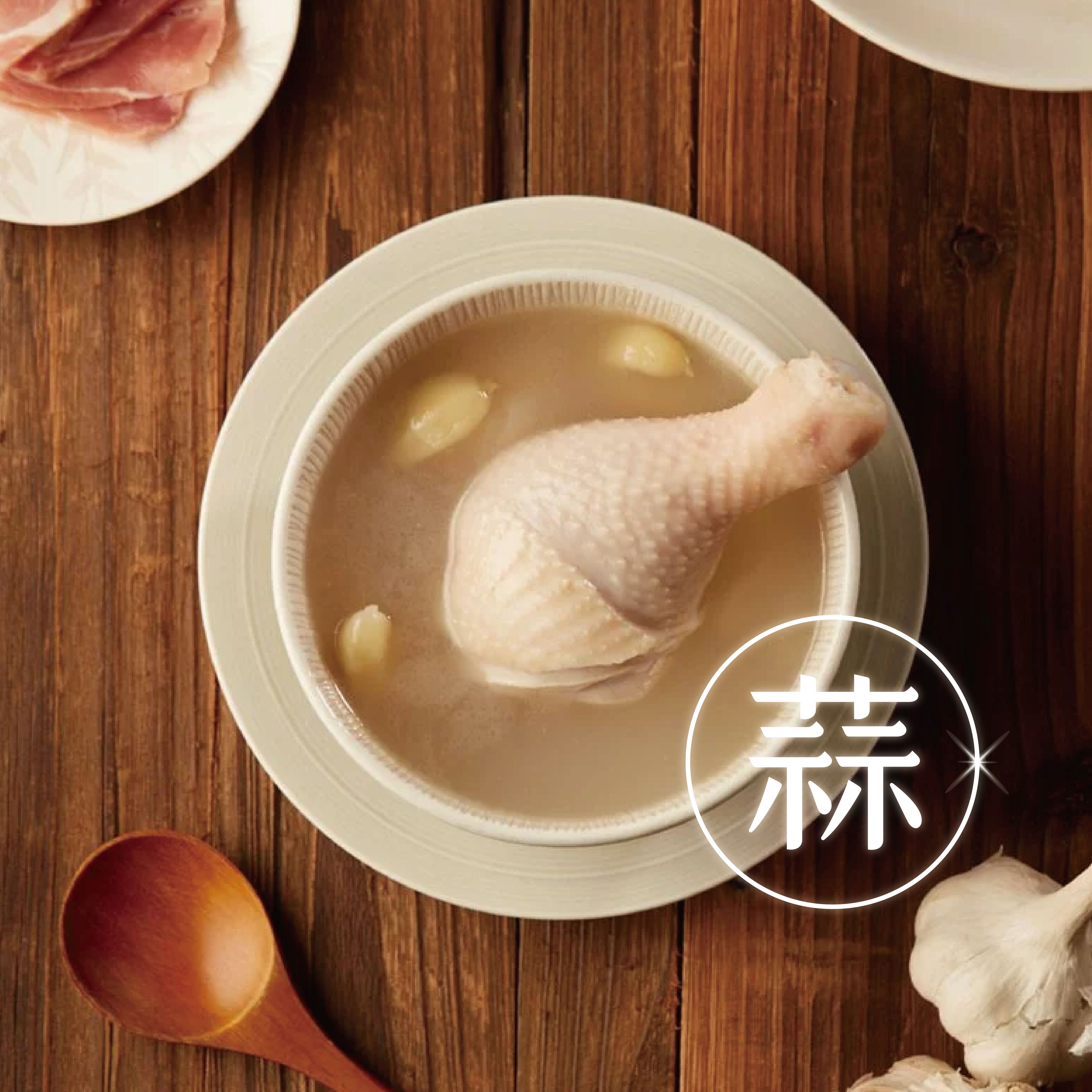 全家雞湯分享組