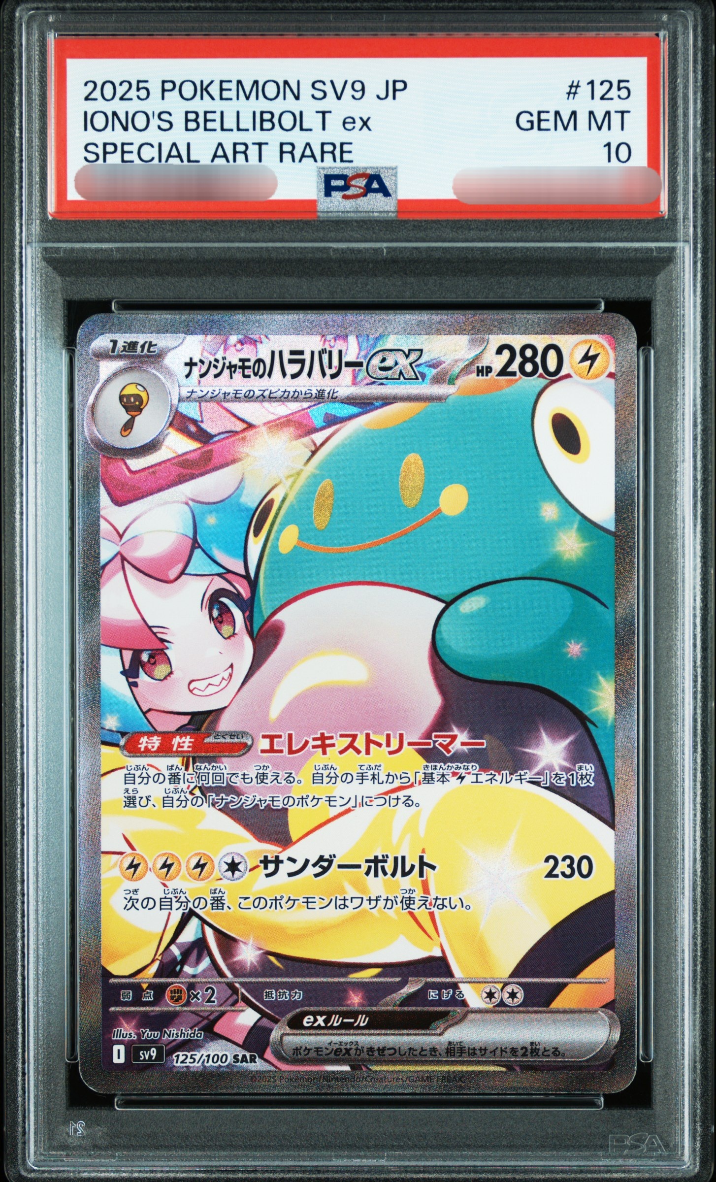 【PSA 10】2025 Pokemon SV9 JP IONO'S BELLIBOLT ex SPECIAL ART RARE