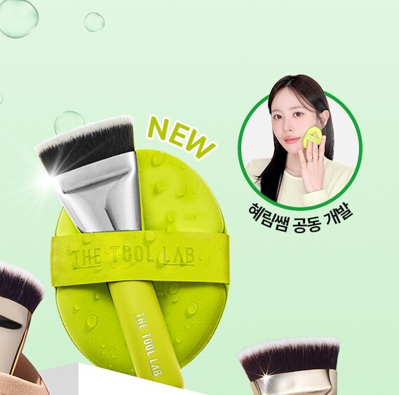 THE TOOL LAB 水光肌粉撲粉底刷組