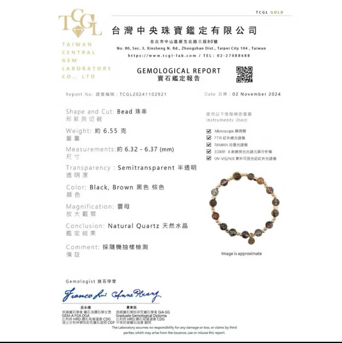 天然黑金超手環 (精緻款)