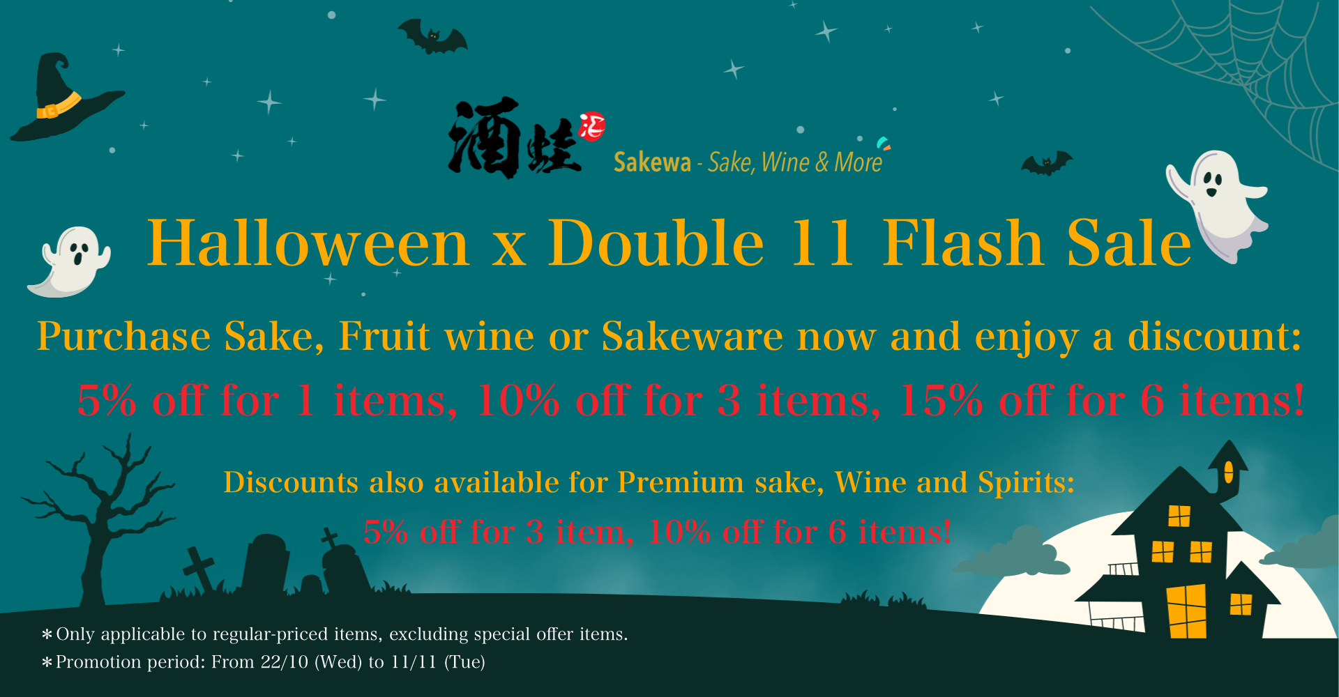 Sakewa Halloween x Double 11 Flash Sale