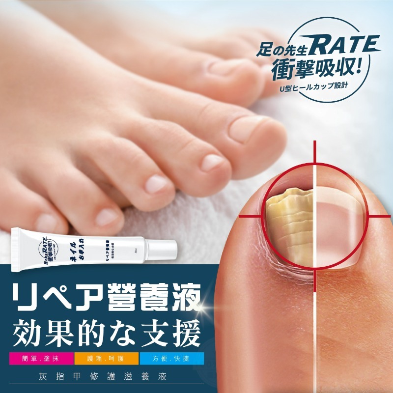 20251025  足の先生 台灣GMP廠 灰指甲修護滋養液30ml（大容量）#L （12月下旬 ）