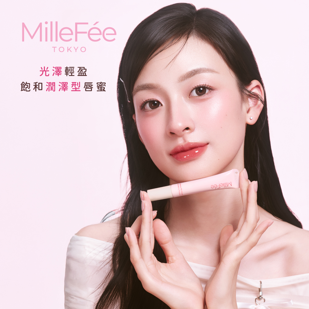 MilleFée Dewy Fit水潤唇蜜(全5色) NEW