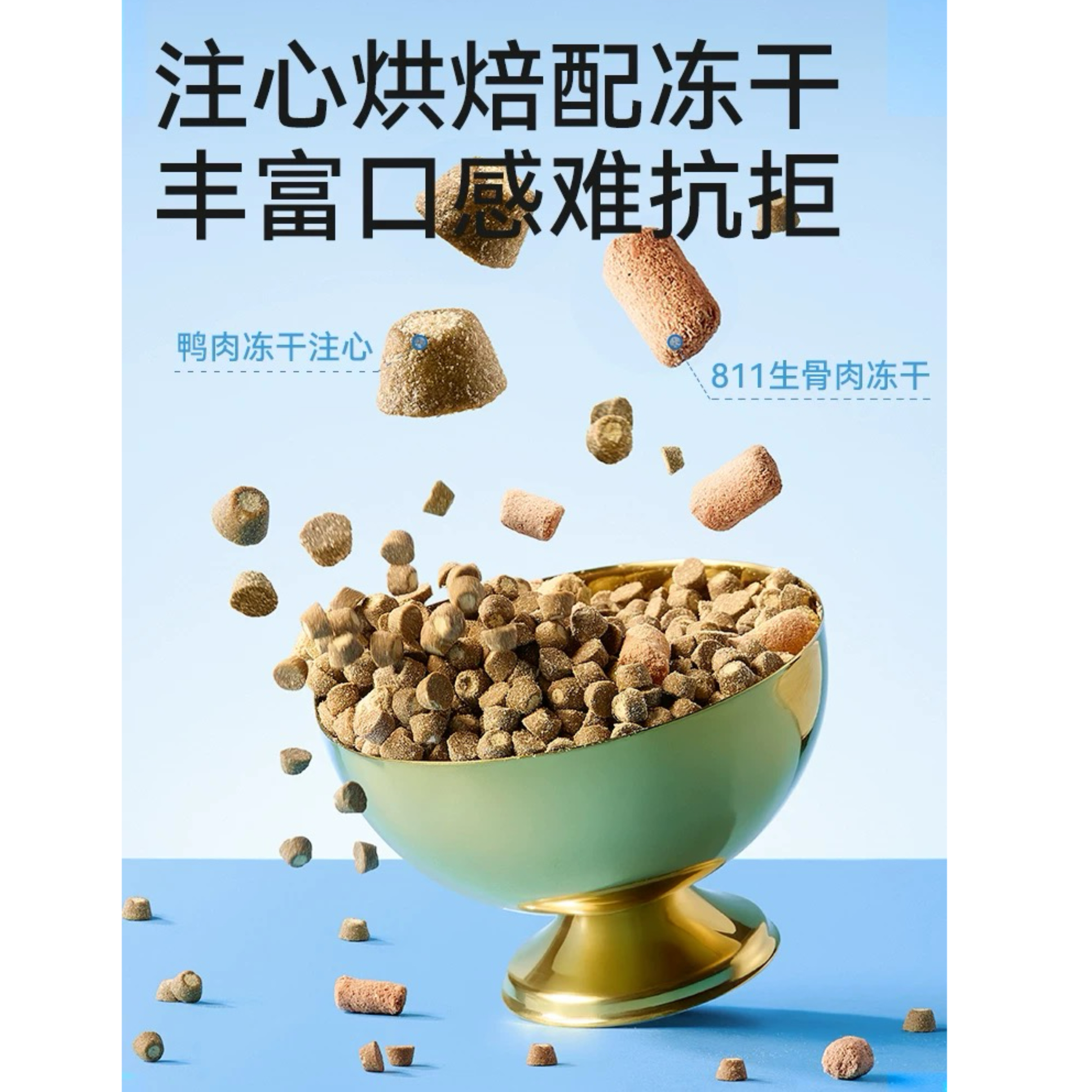 PARTNER帕特若尔 生骨肉冻干 鸭肉梨/三文鱼全价夹心烘培狗粮