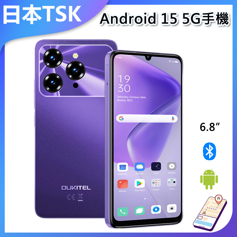 日本TSK Android 15 5G手機 巨芒6.8寸高清高配置全面屏24GB Ram(8+16) + 256GB Rom專業版三鏡頭5G手機(OUKITEL Series) P4039