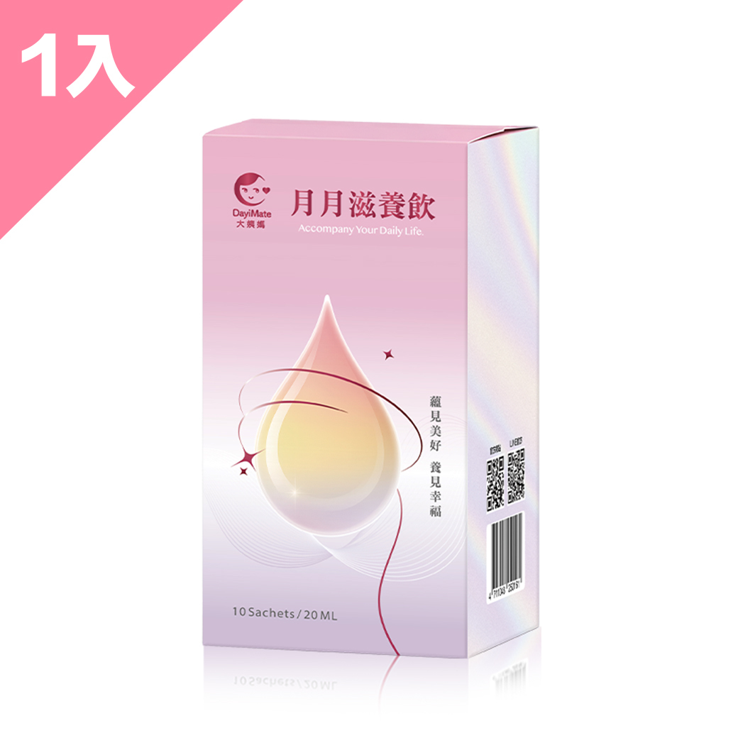 新品上市！【大姨媽 單盒體驗組】月月滋養飲(10包/盒)