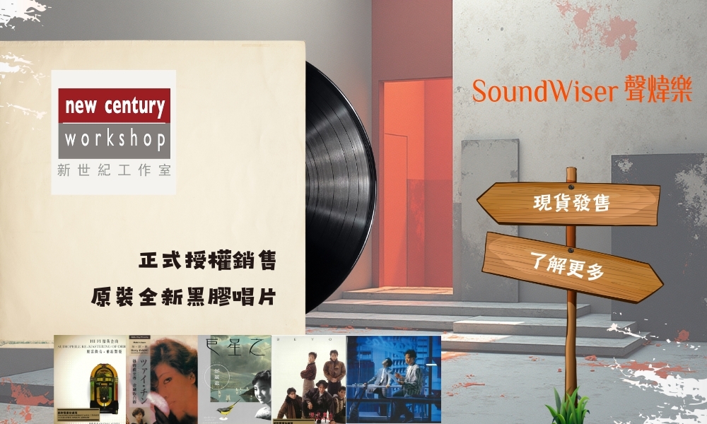 new_century_workshop_soundwiser_collobloration