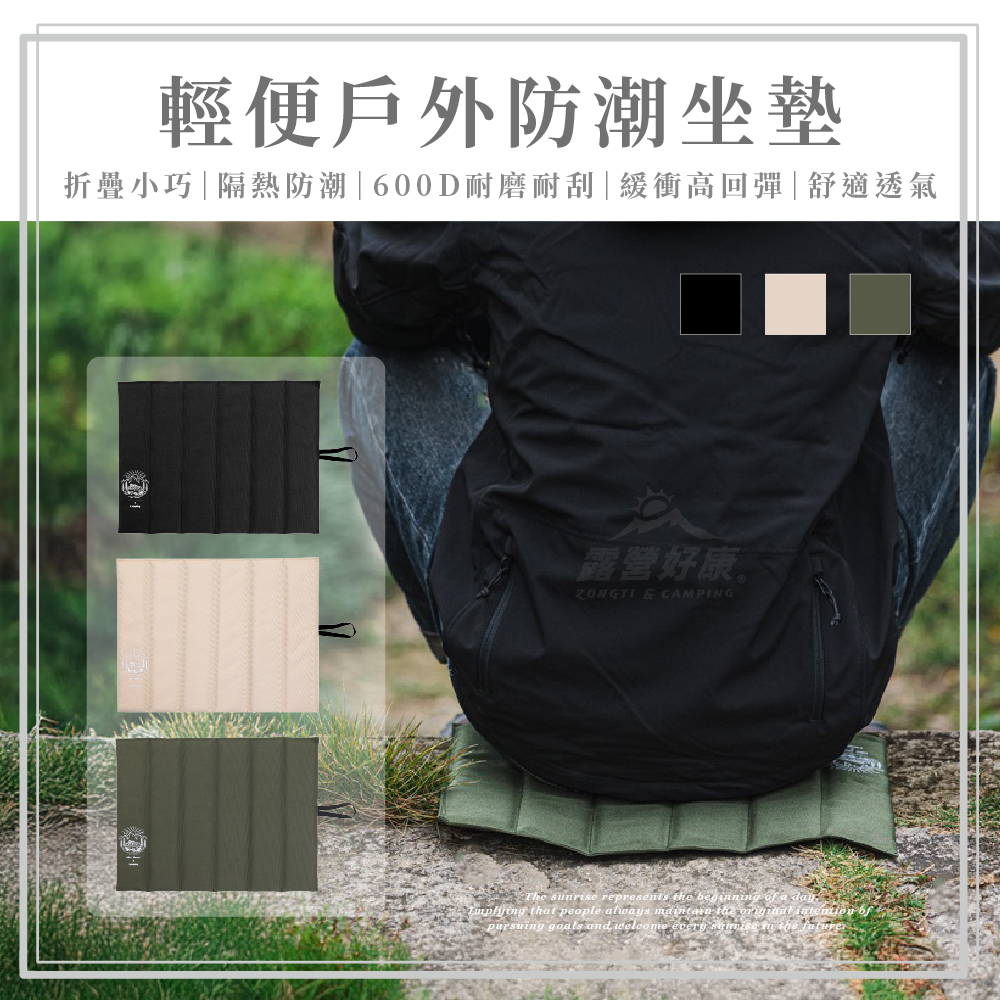 【HIKE MOUNT】輕便戶外防潮坐墊 GD13