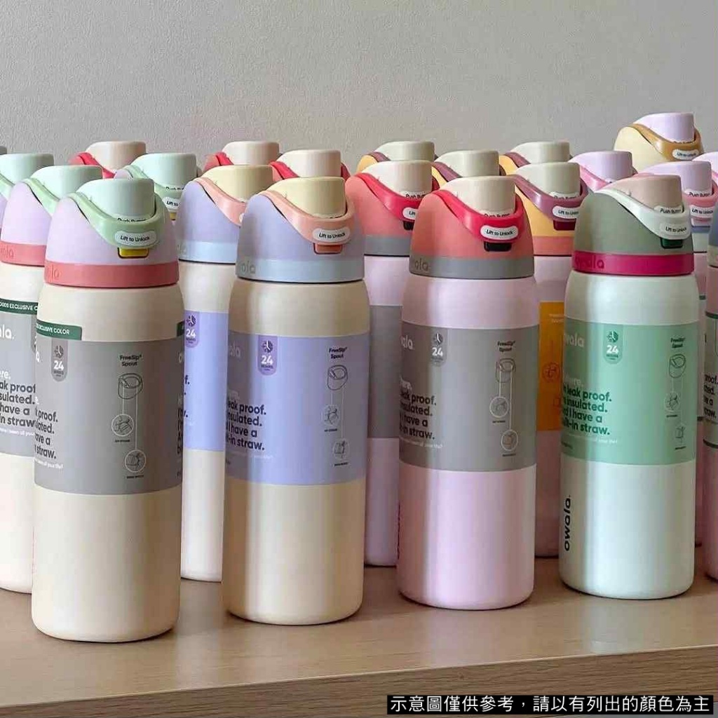 (預購商品) 美國 Owala 馬卡龍配色一鍵開蓋不鏽鋼吸管保溫瓶 945ml