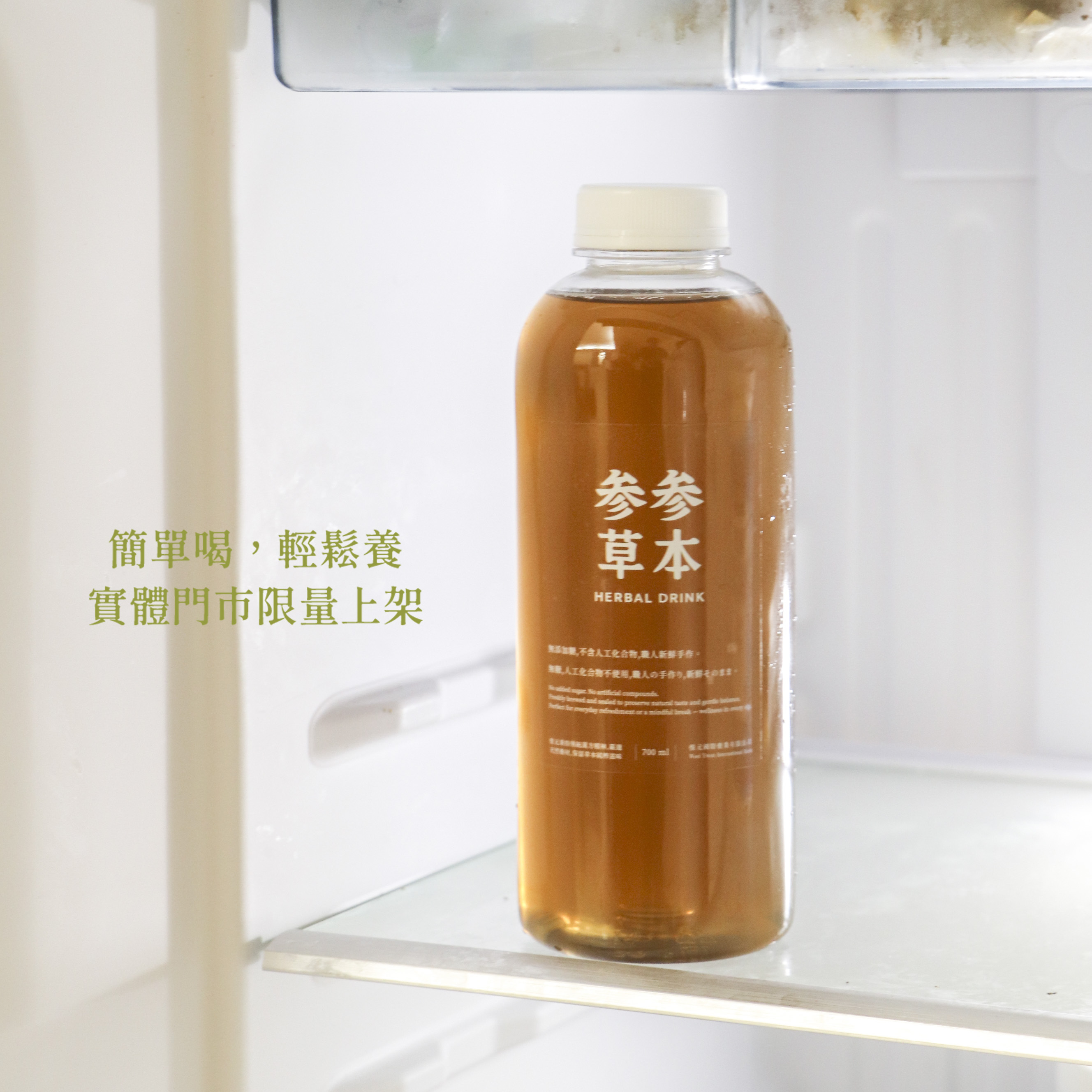 參參草本】金銀魚腥七葉茶700ml/瓶| 無糖草本飲品| 惟元蔘藥