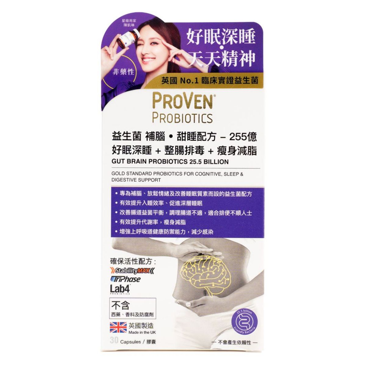 Proven-益生菌補腦甜睡配方255億 30粒