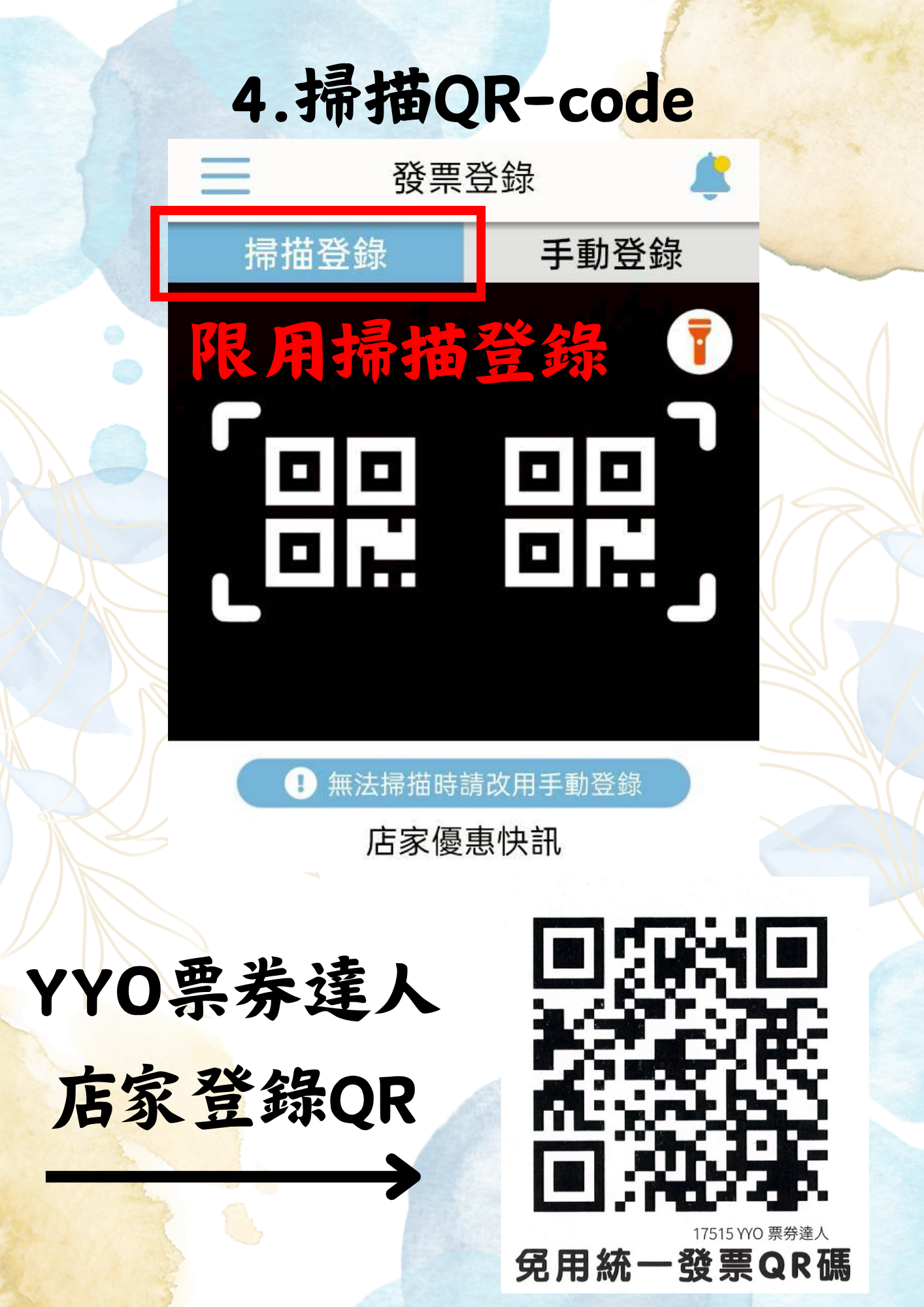 台中購物節活動登錄方法