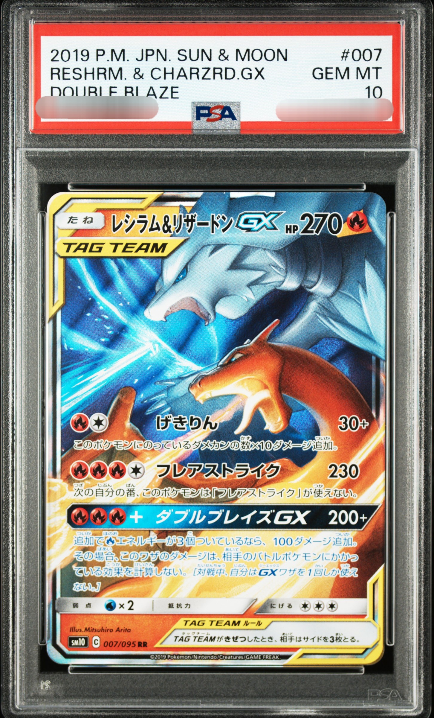 【PSA 10】2019 P.M. JPN. SUN & MOON RESHRM & CHARZRD.GX DOUBLE BLAZE