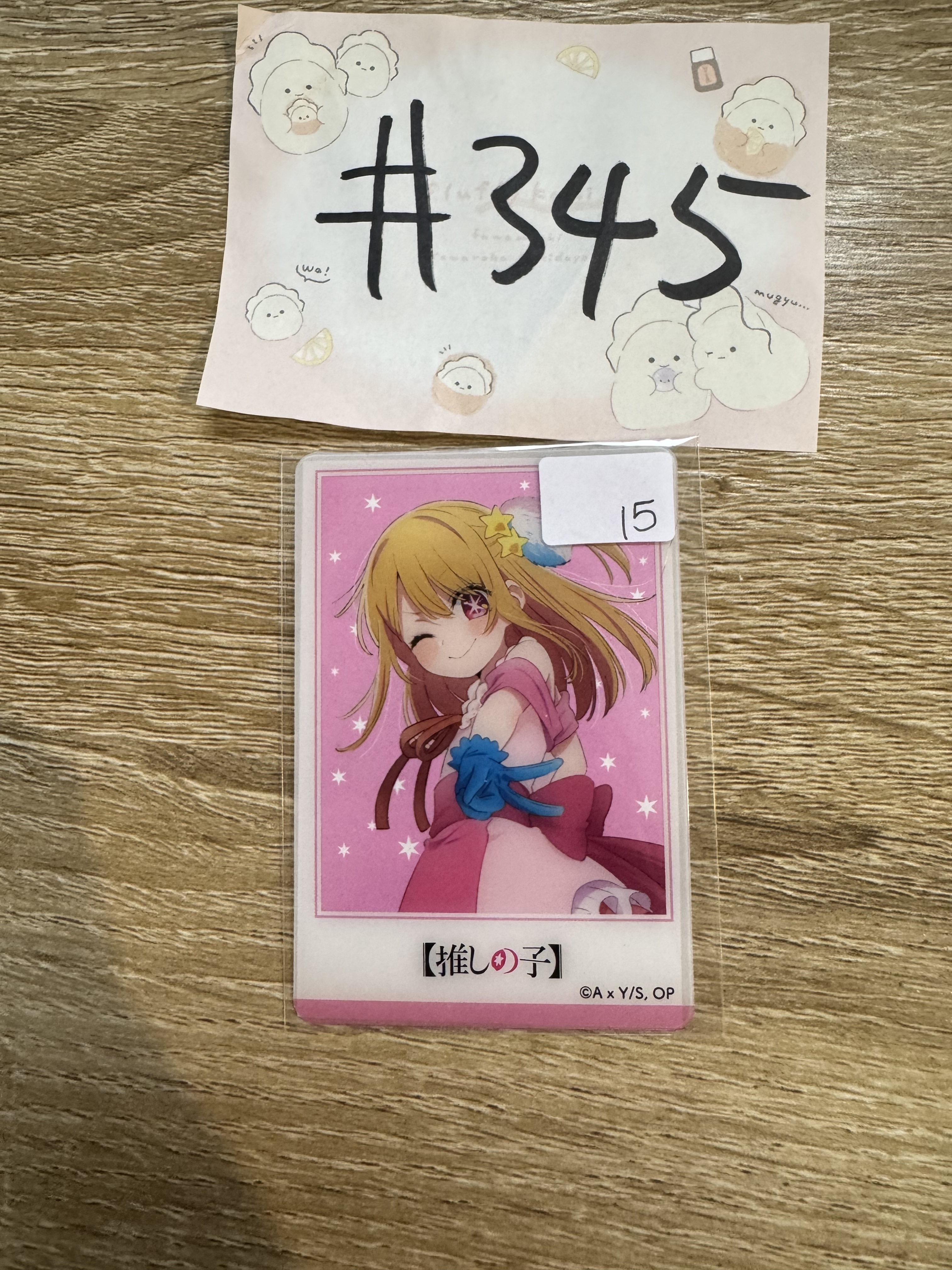 我推的孩子 RUBY 膠卡#345