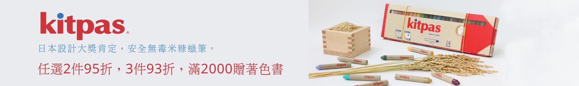 日本大獎認證｜無毒蠟筆 × 用安全色彩開啟無限創意。