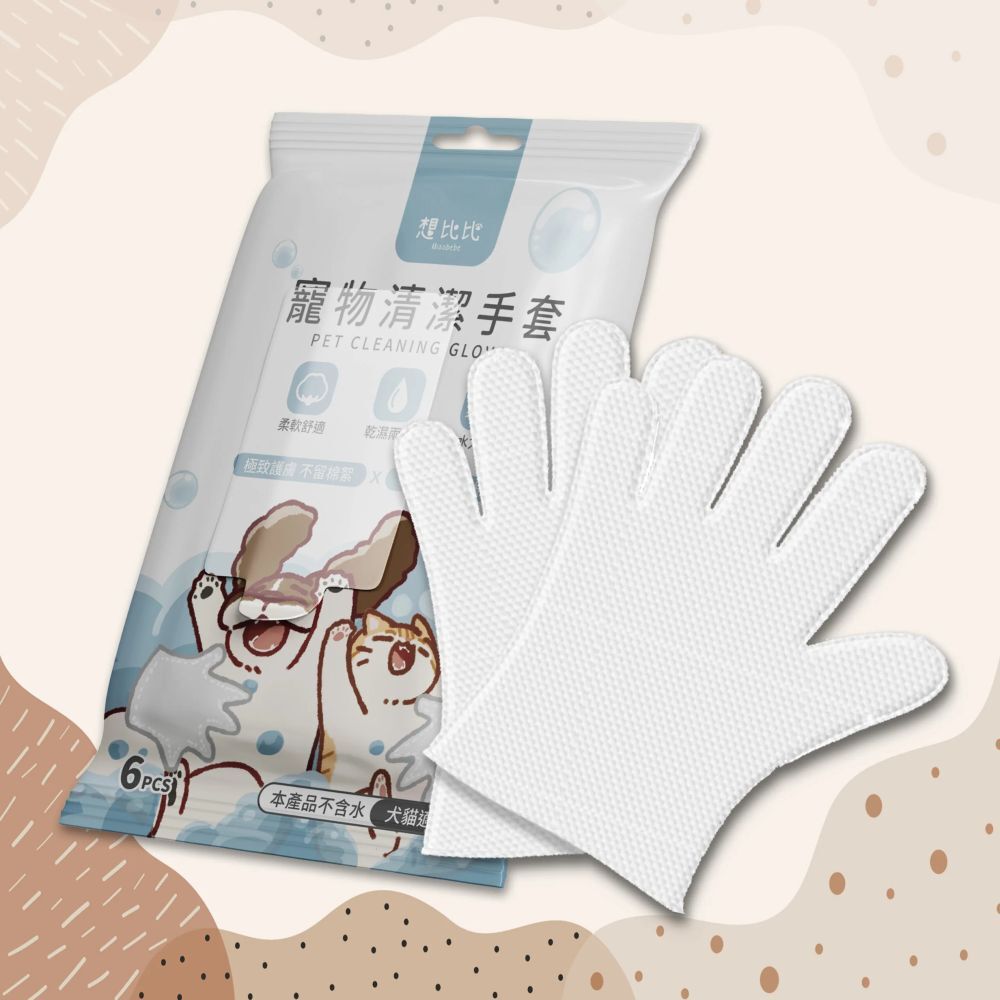 Missbebe 想比比｜犬貓寵物清潔手套6入 乾濕兩用