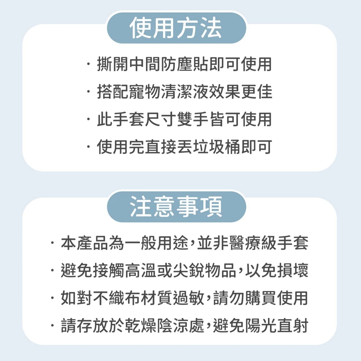 Missbebe 想比比｜犬貓寵物清潔手套6入 乾濕兩用