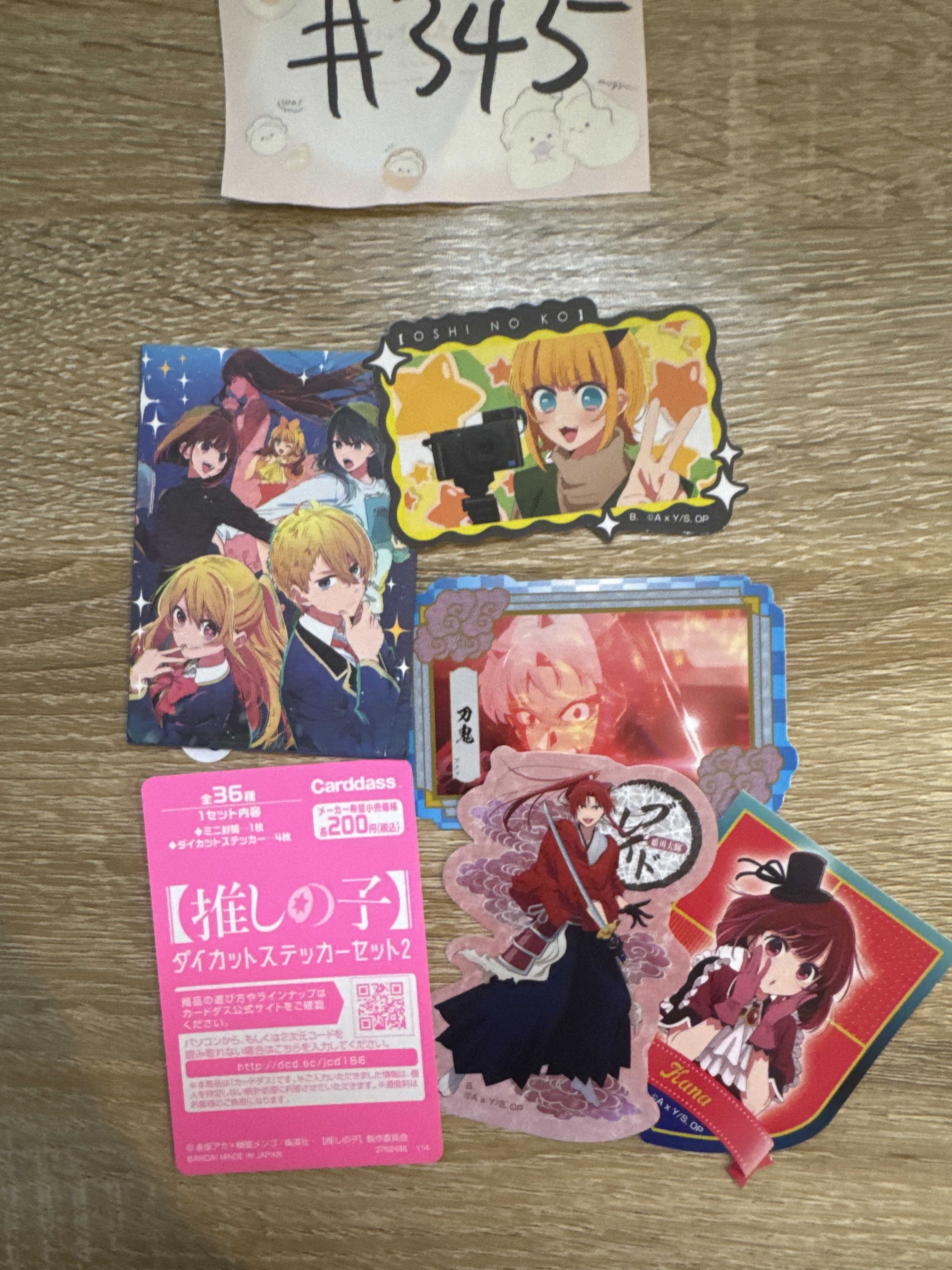 我推的孩子 CC10 SET#345