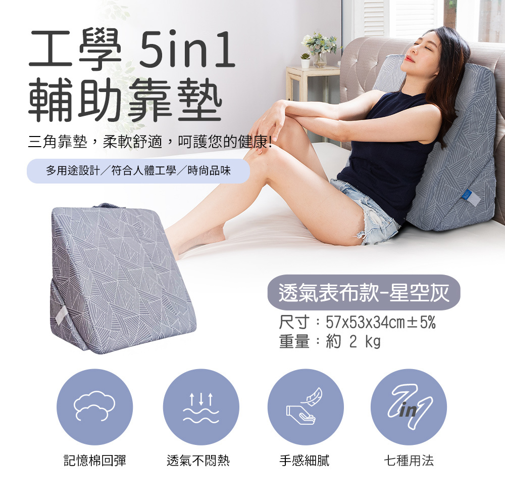 【日本旭川】AIRFit氧活力5in1人體工學輔助靠墊