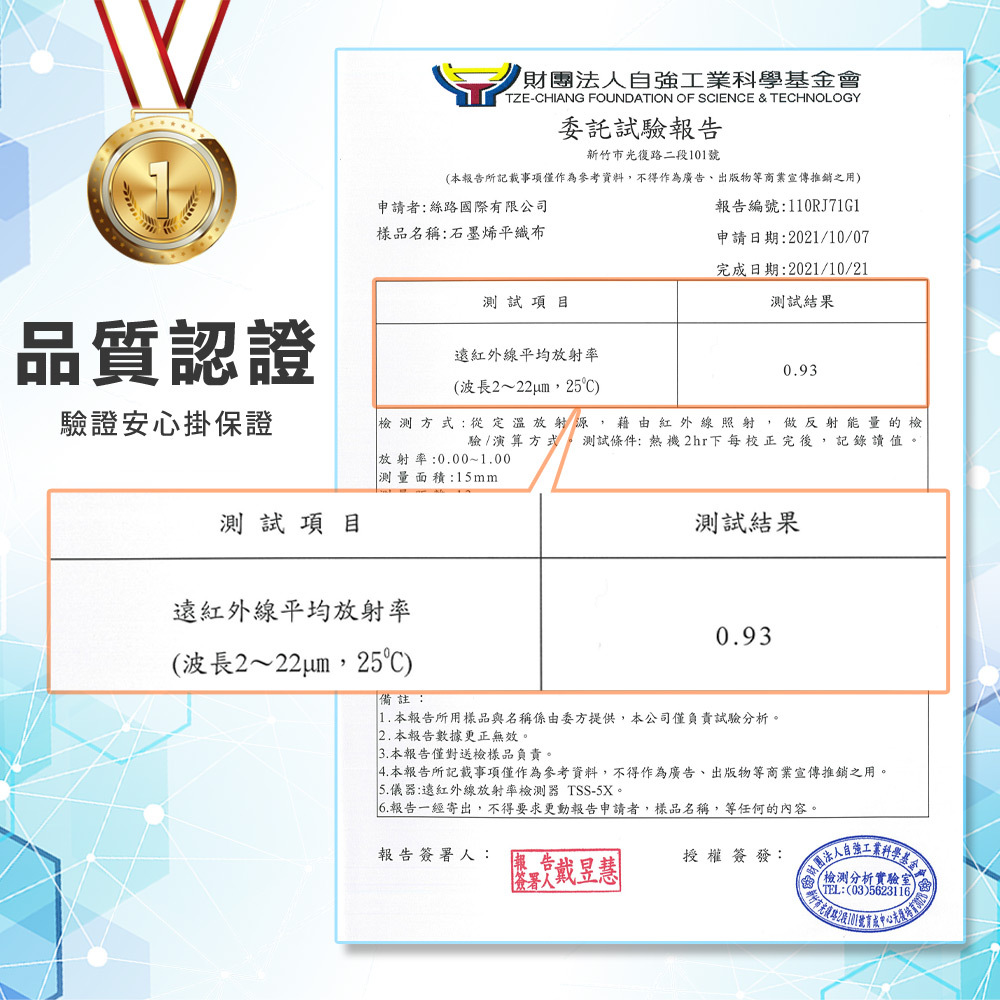 【日本旭川】AIRFit日本生命磁氧活力石墨烯側睡抱枕