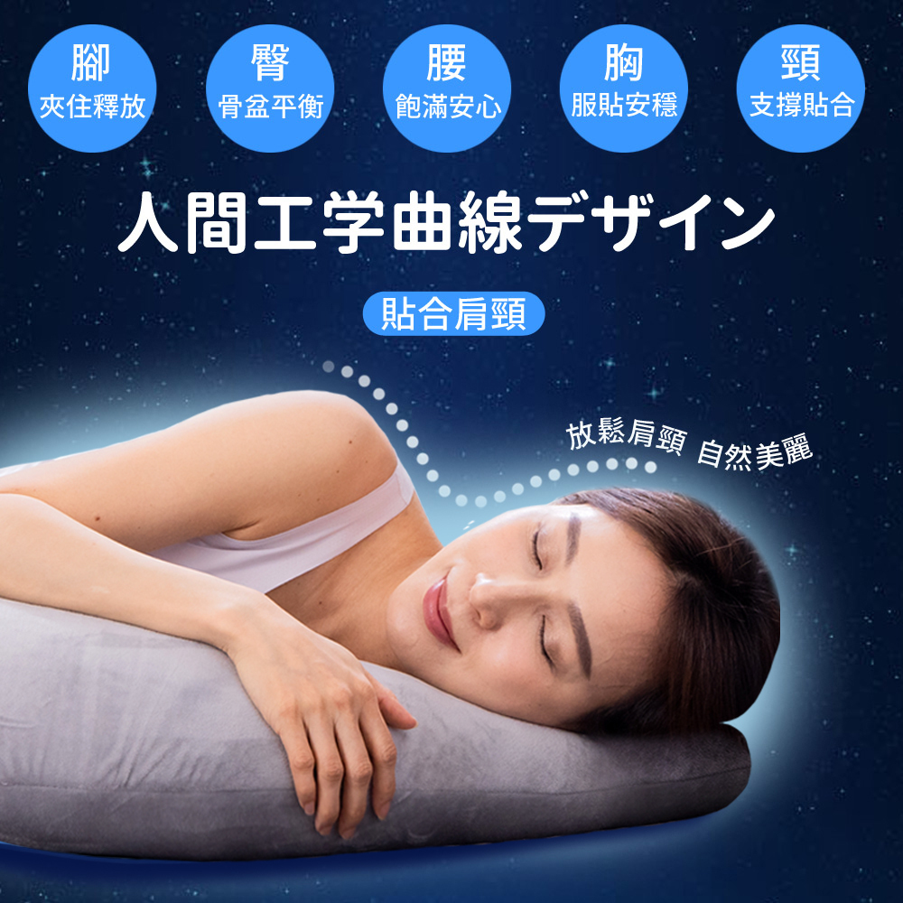 【日本旭川】AIRFit日本生命磁氧活力石墨烯側睡抱枕