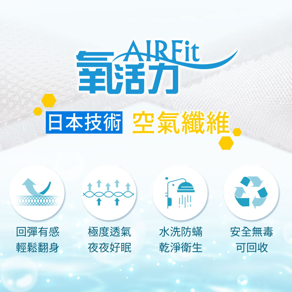 【日本旭川】AIRFit日本生命磁氧活力石墨烯側睡抱枕