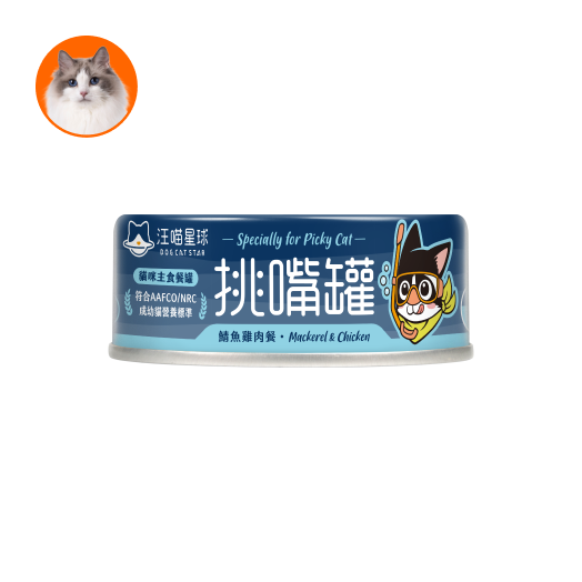 (貓用)挑嘴貓無膠主食罐