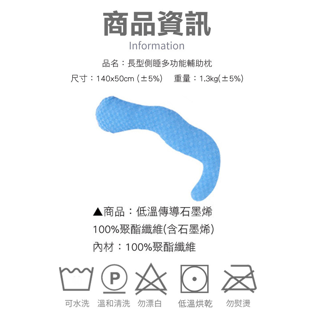 【日本旭川】AIRFit日本生命磁氧活力石墨烯側睡抱枕