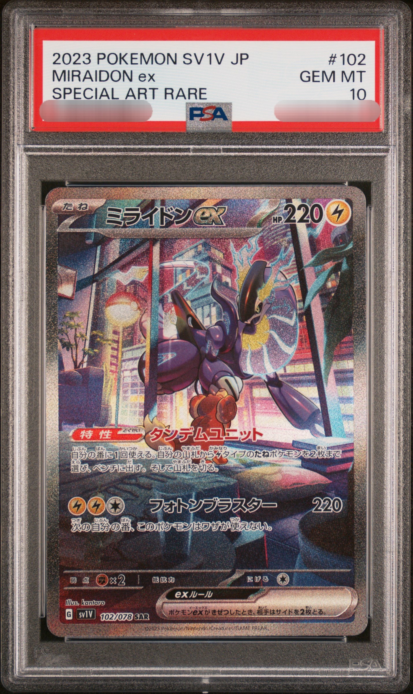【PSA 10】2023 POKEMON SV1V JP MIRAIDON ex SPECIAL ART RARE