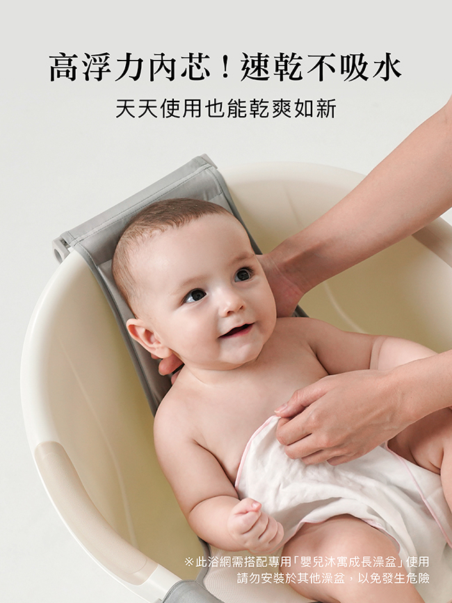 Simba 小獅王，嬰兒沐寓澡盆浴網的實拍圖